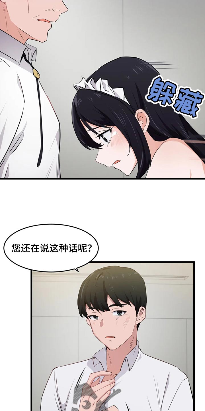 第92章：【第二季】男朋友的身份2