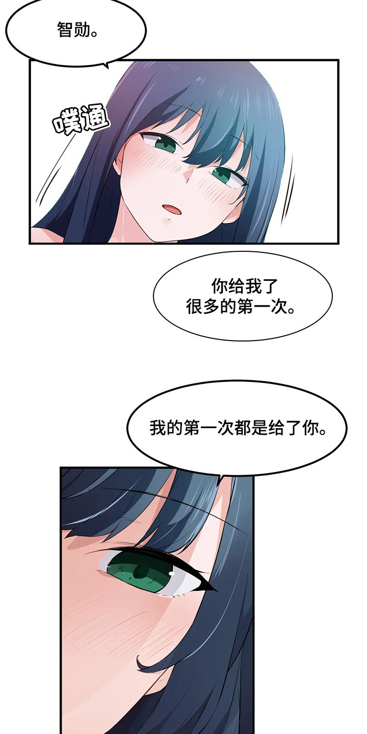 第78章：【第二季】订婚6