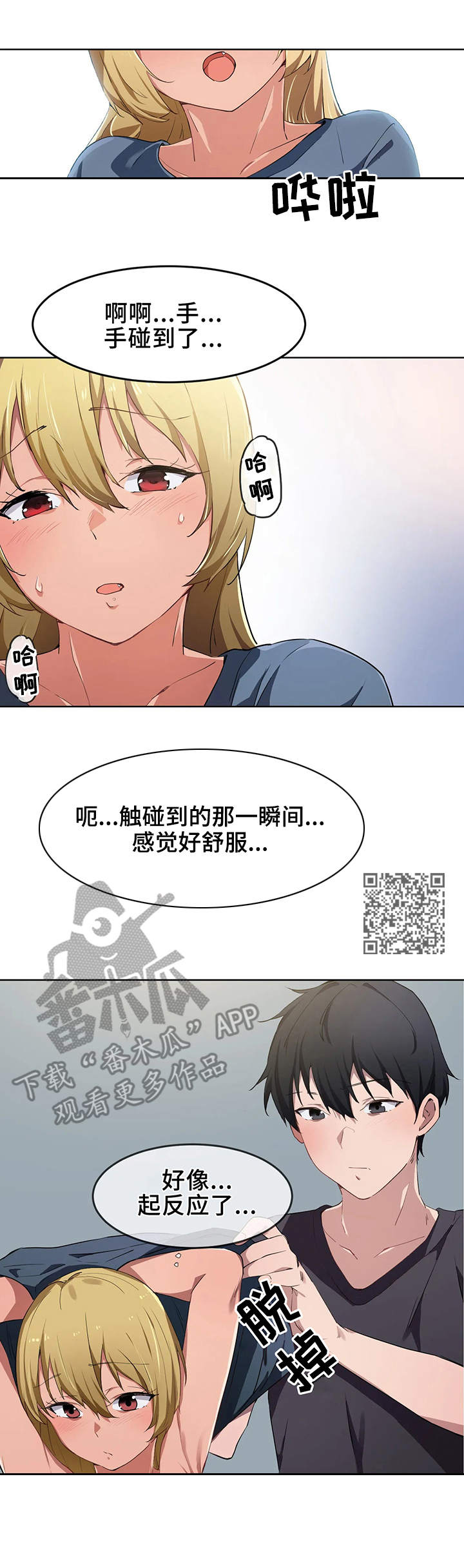第16章：气氛5
