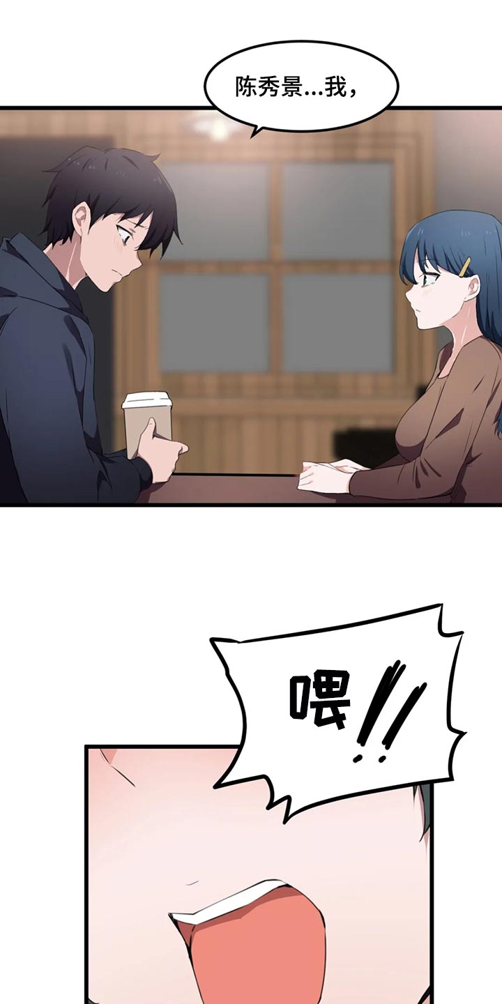 第52章：我们的关系结束吧7