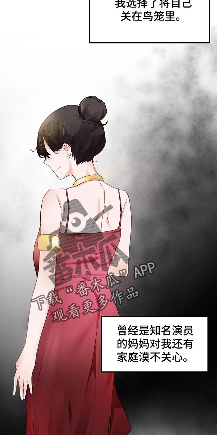 第81章：【第二季】鸟笼8