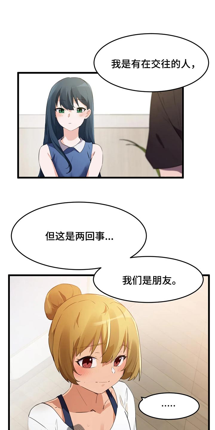 第101章：【第二季】我来帮你0