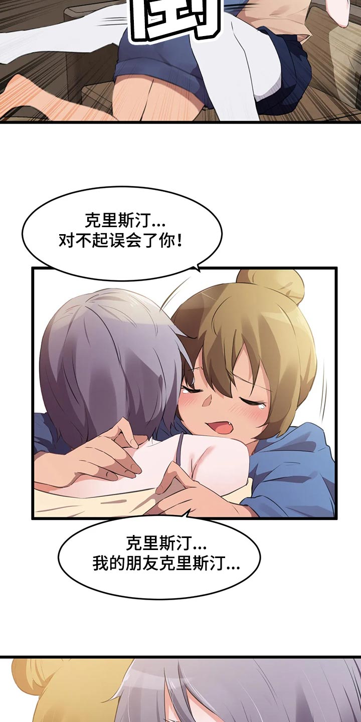 第109章：【第二季】原本的计划15