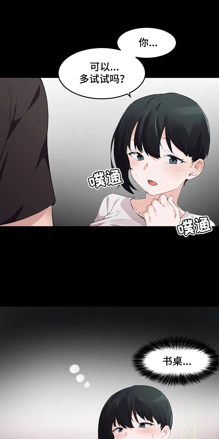 第114章：【第二季】书桌上的事6
