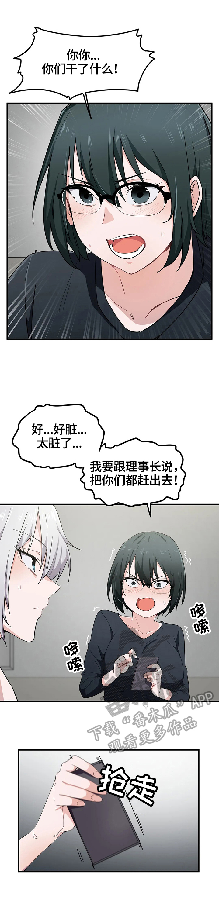 第22章：观看7