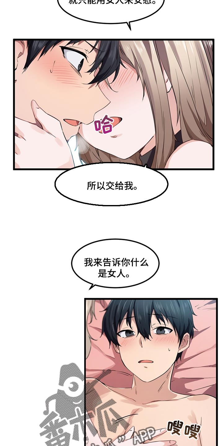 第45章：野心4
