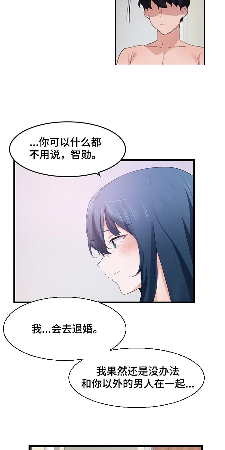 第88章：【第二季】和我一起逃跑吧14