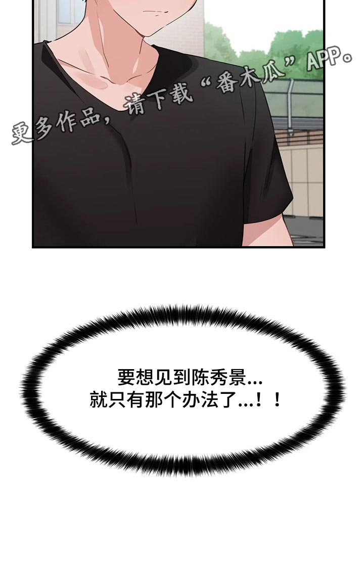 第82章：【第二季】没有自由15
