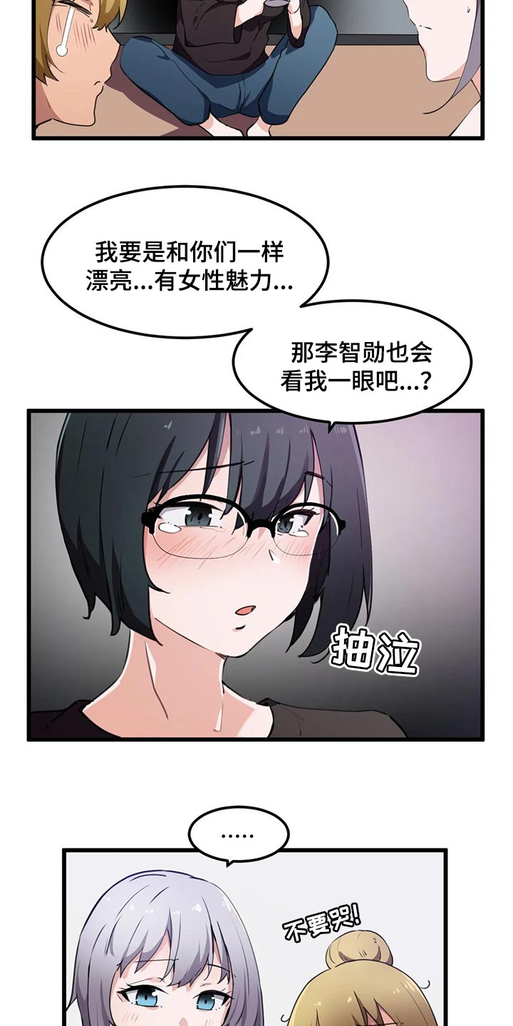 第56章：满足感4