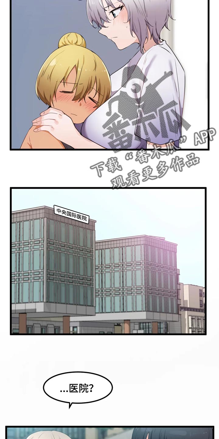 第49章：隐藏的本性6