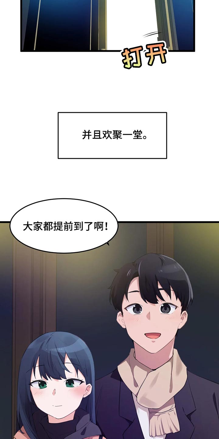 第112章：【第二季】要结婚了6