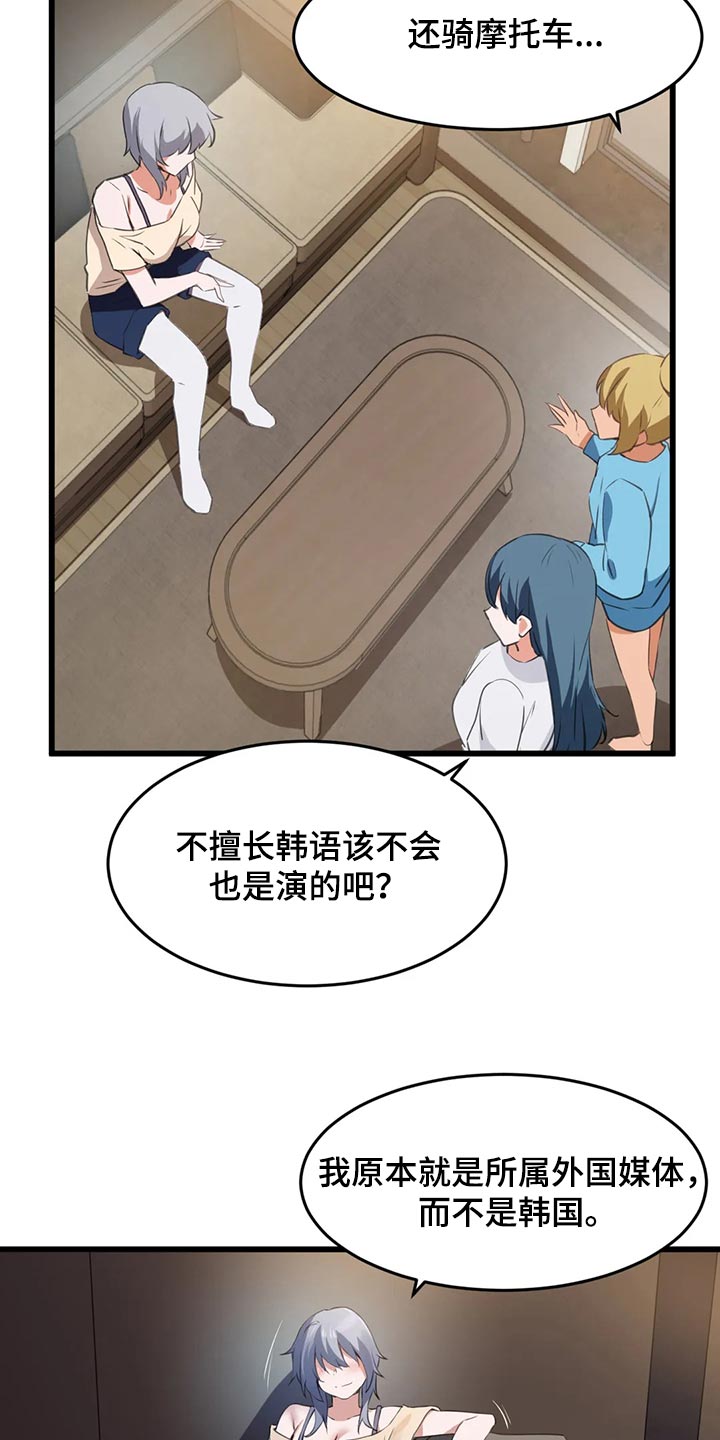 第108章：【第二季】我不后悔11