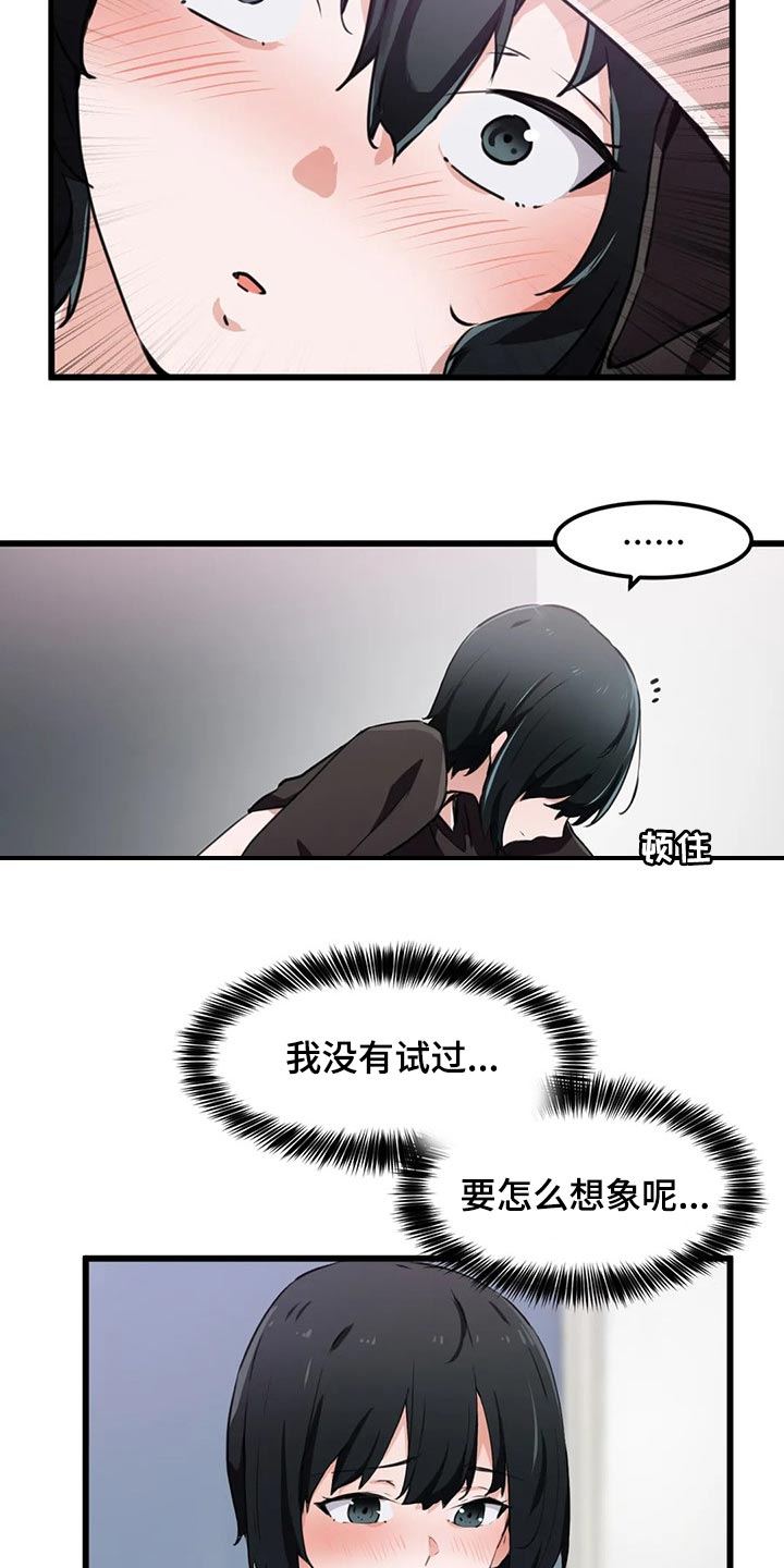 第55章：妄想7