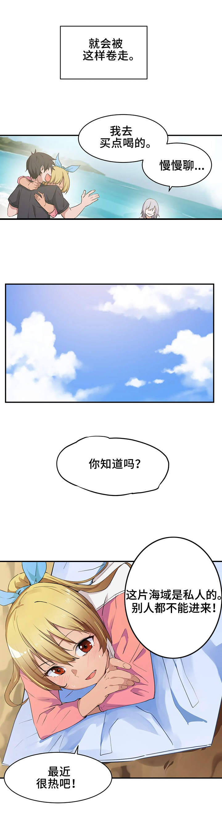 第3章：大海7