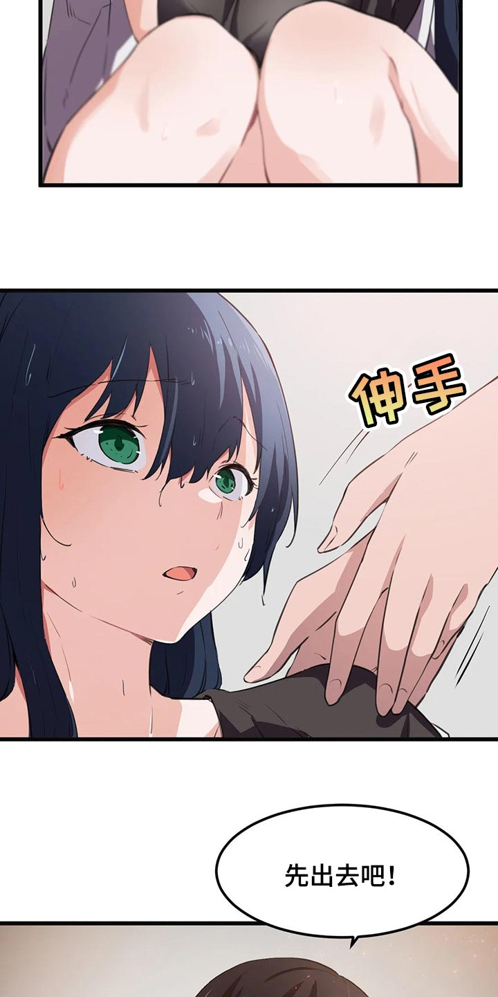 第67章：无用功10