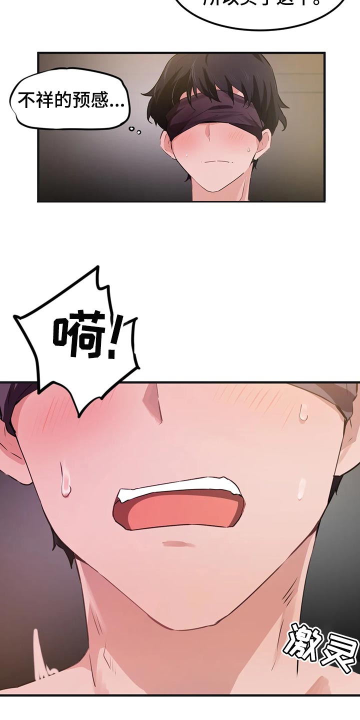 第84章：【第二季】屈服13