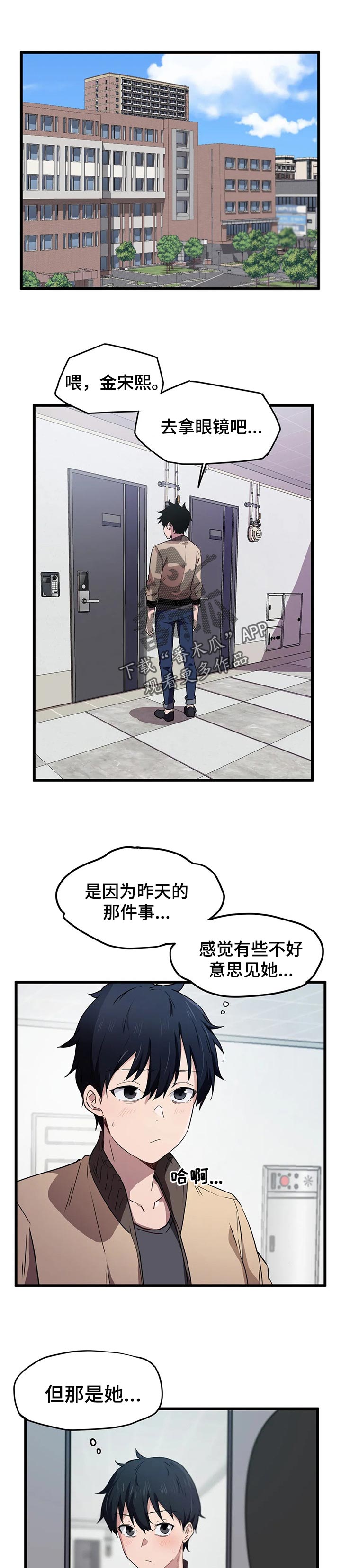 第31章：取眼镜0
