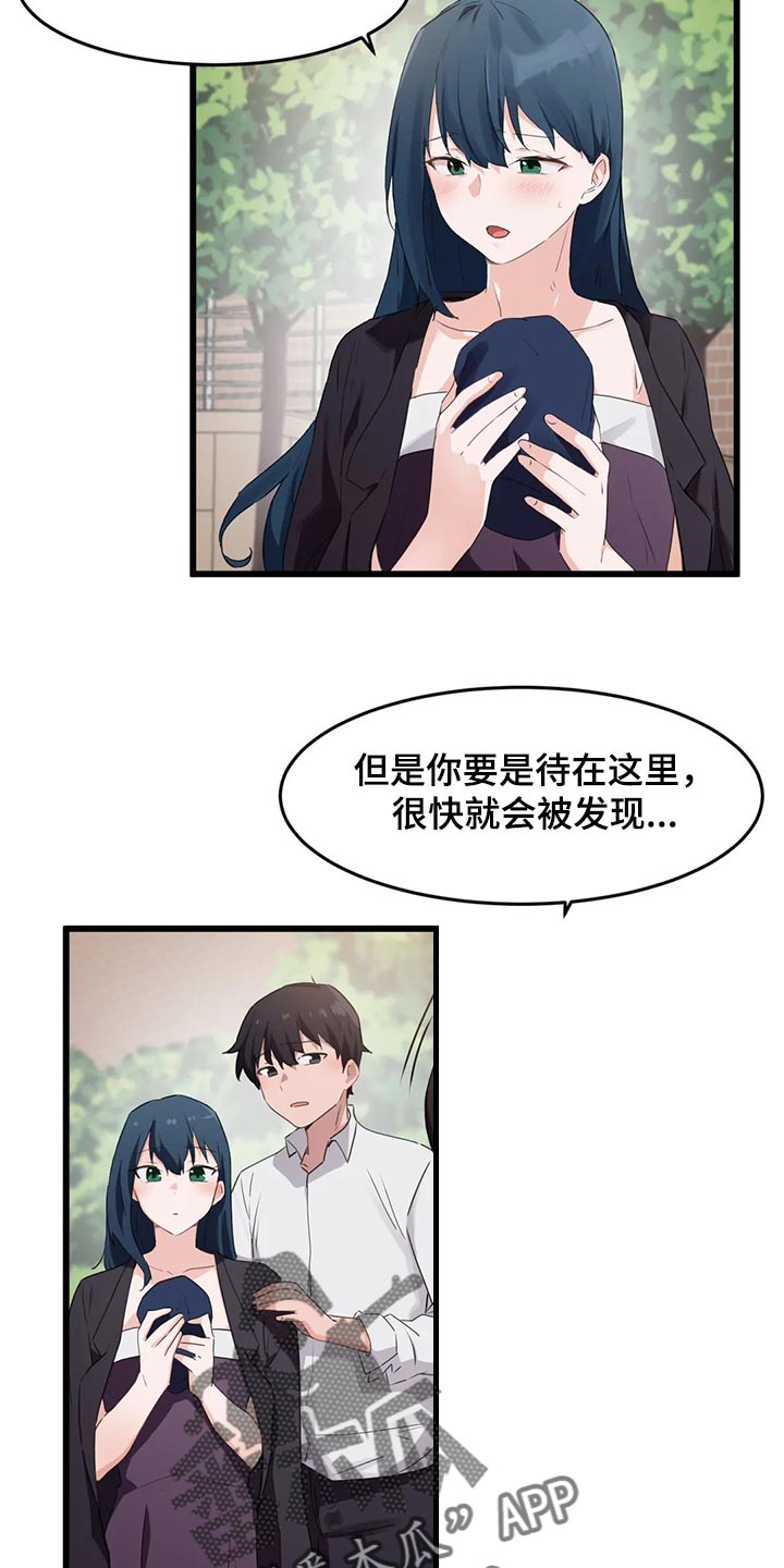 第89章：【第二季】好东西9