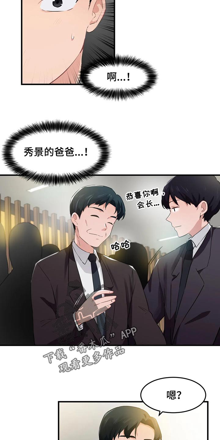 第86章：【第二季】不值得记住的人14