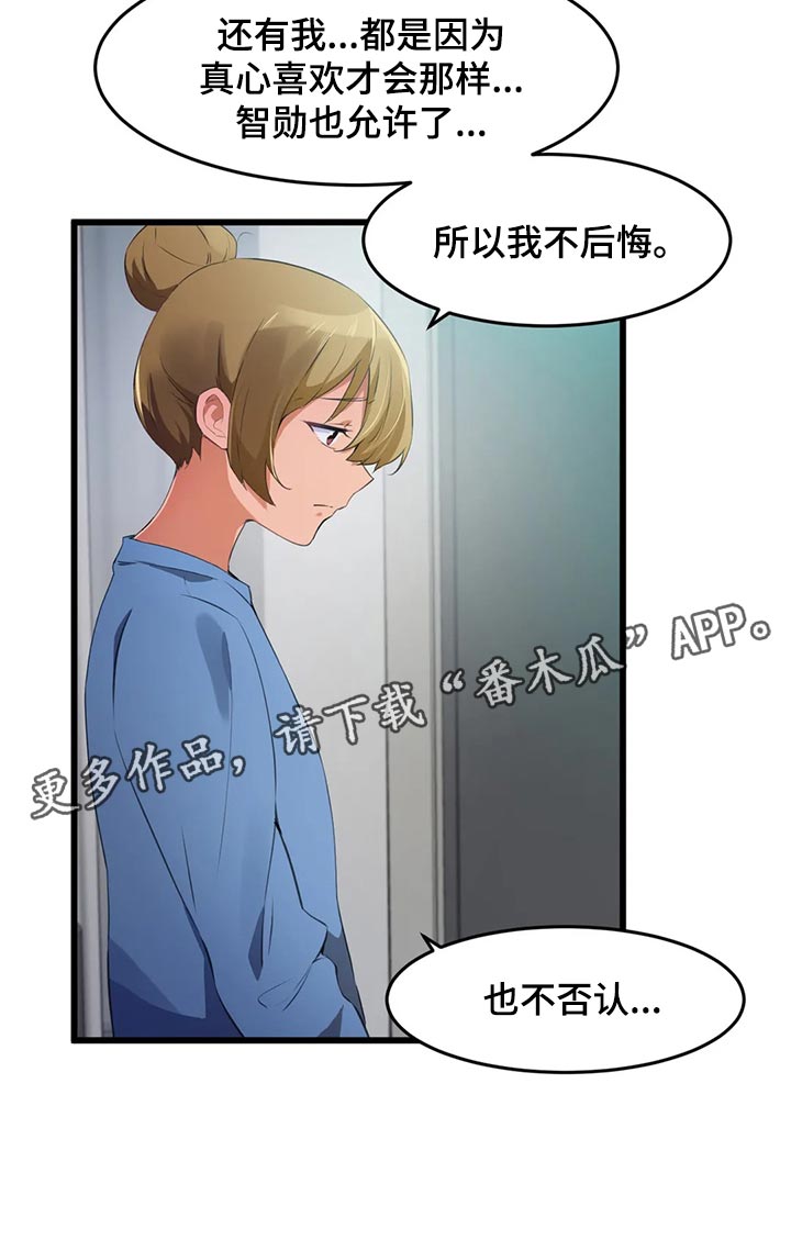 第108章：【第二季】我不后悔18