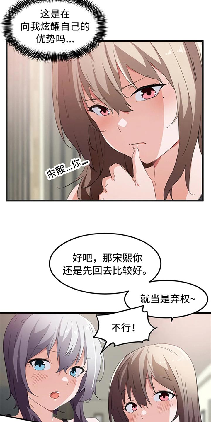 第64章：出轨的惩罚8