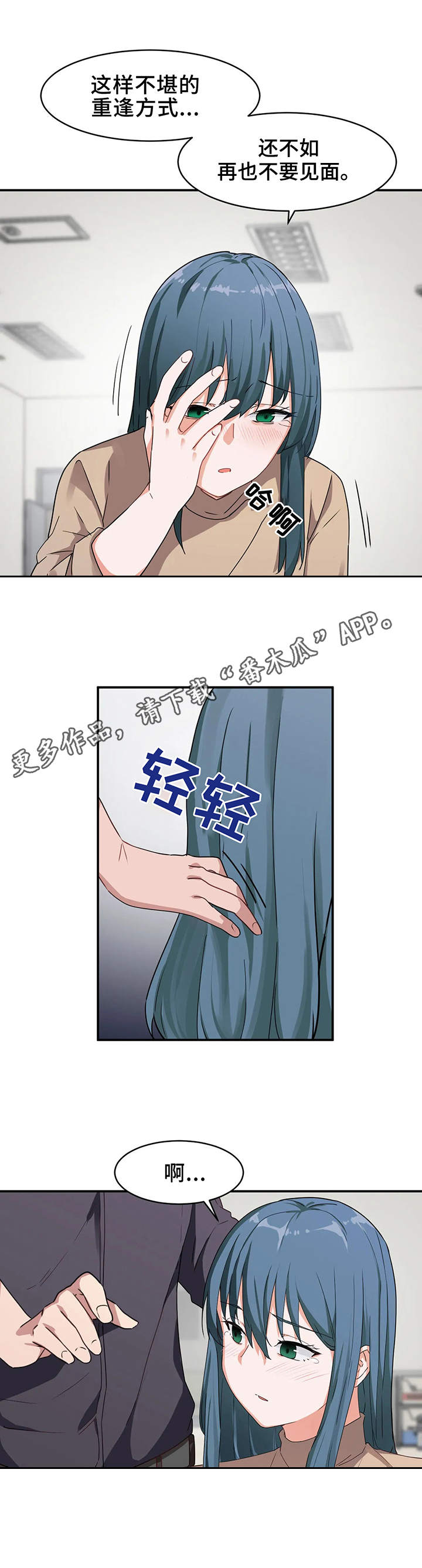 第8章：可悲8