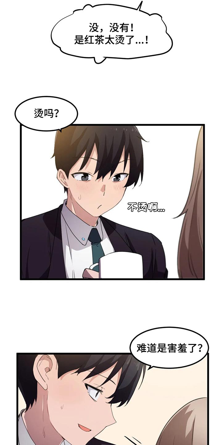 第62章：好安静9