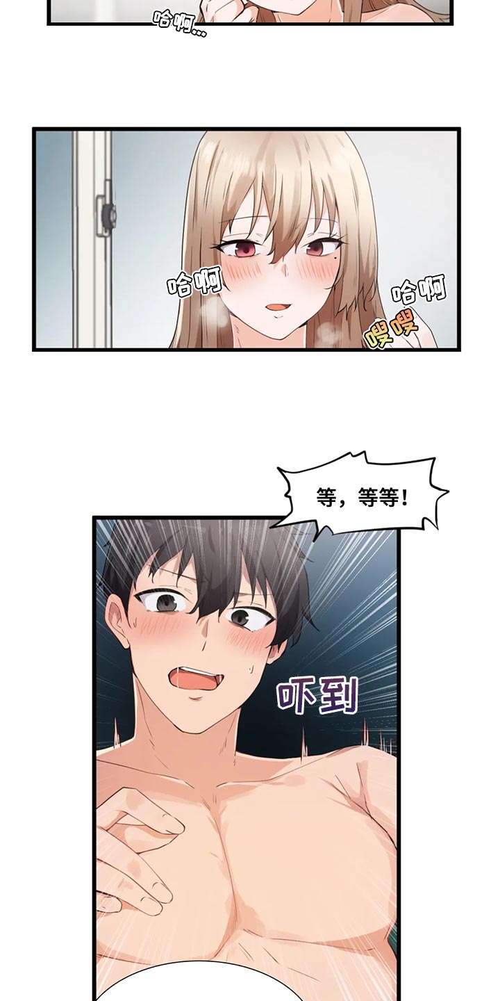 第46章：男朋友5