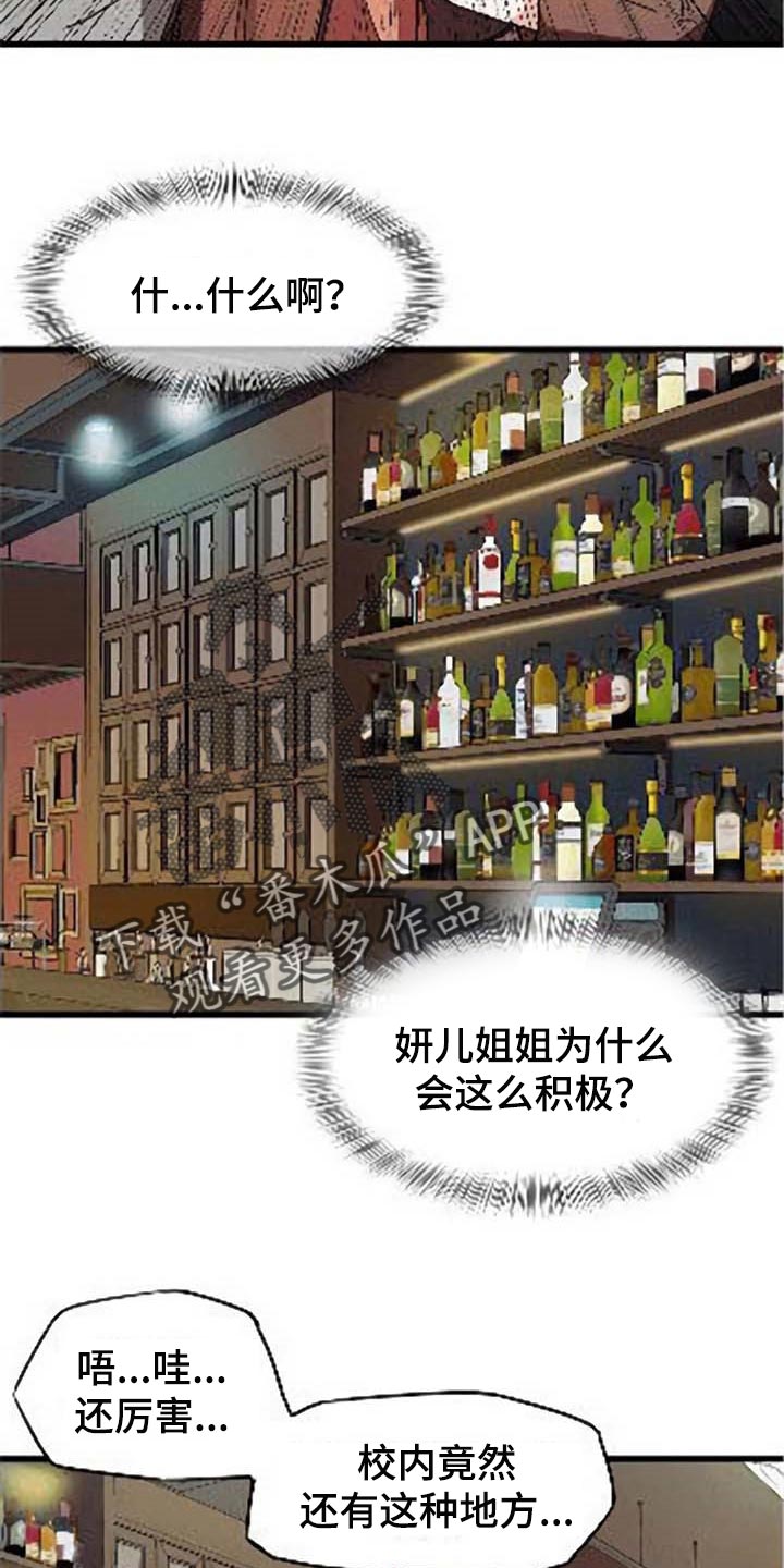 第40章：对我有意思4