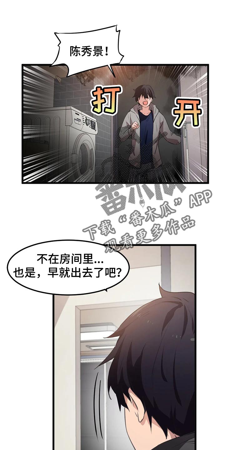 第67章：无用功0