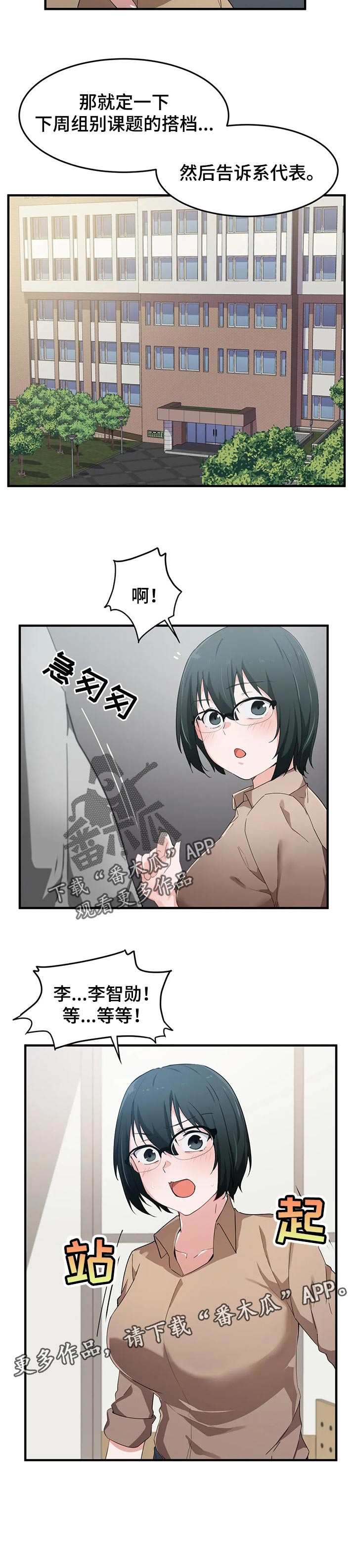 第25章：烦躁8