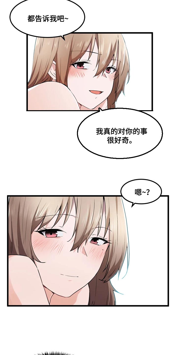 第46章：男朋友13