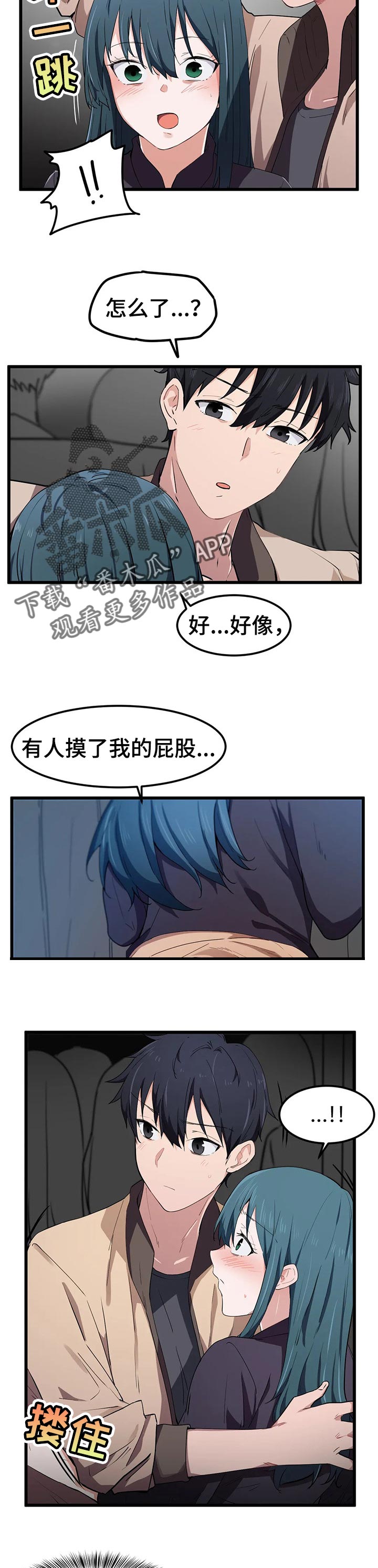 第33章：一点也没变7