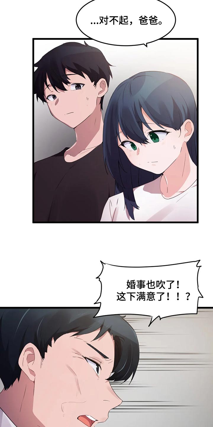 第110章：【第二季】想要的13
