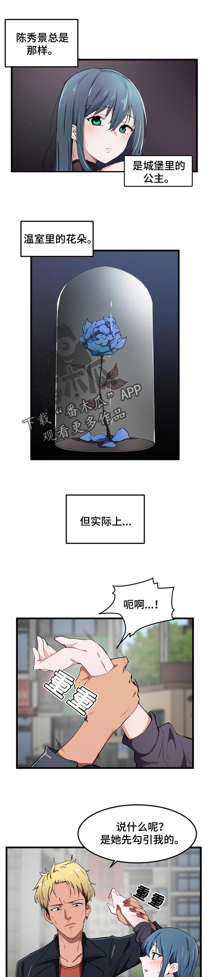第33章：一点也没变0