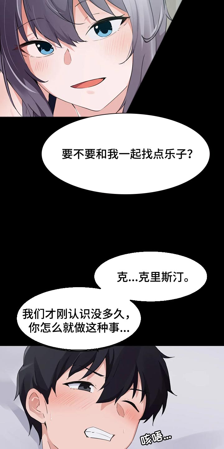 第107章：【第二季】我的方法10