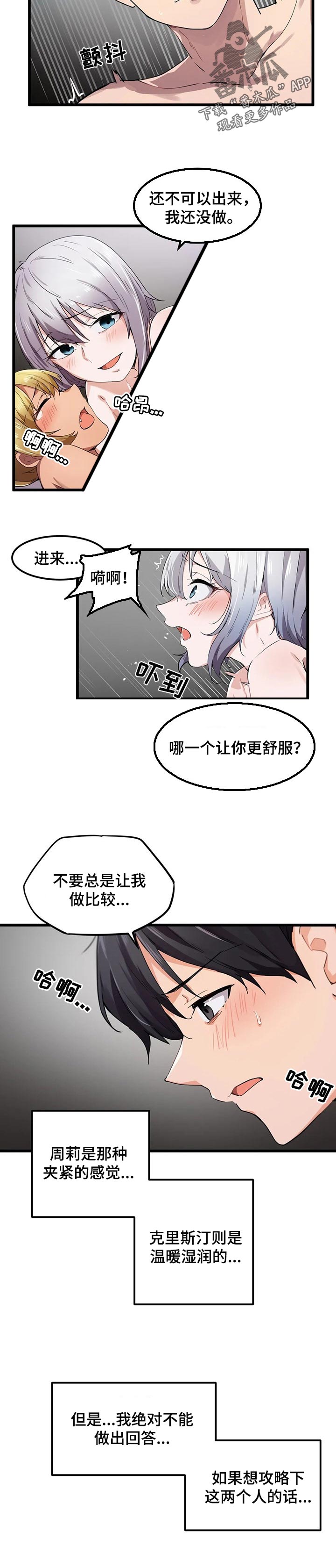 第37章：后悔2