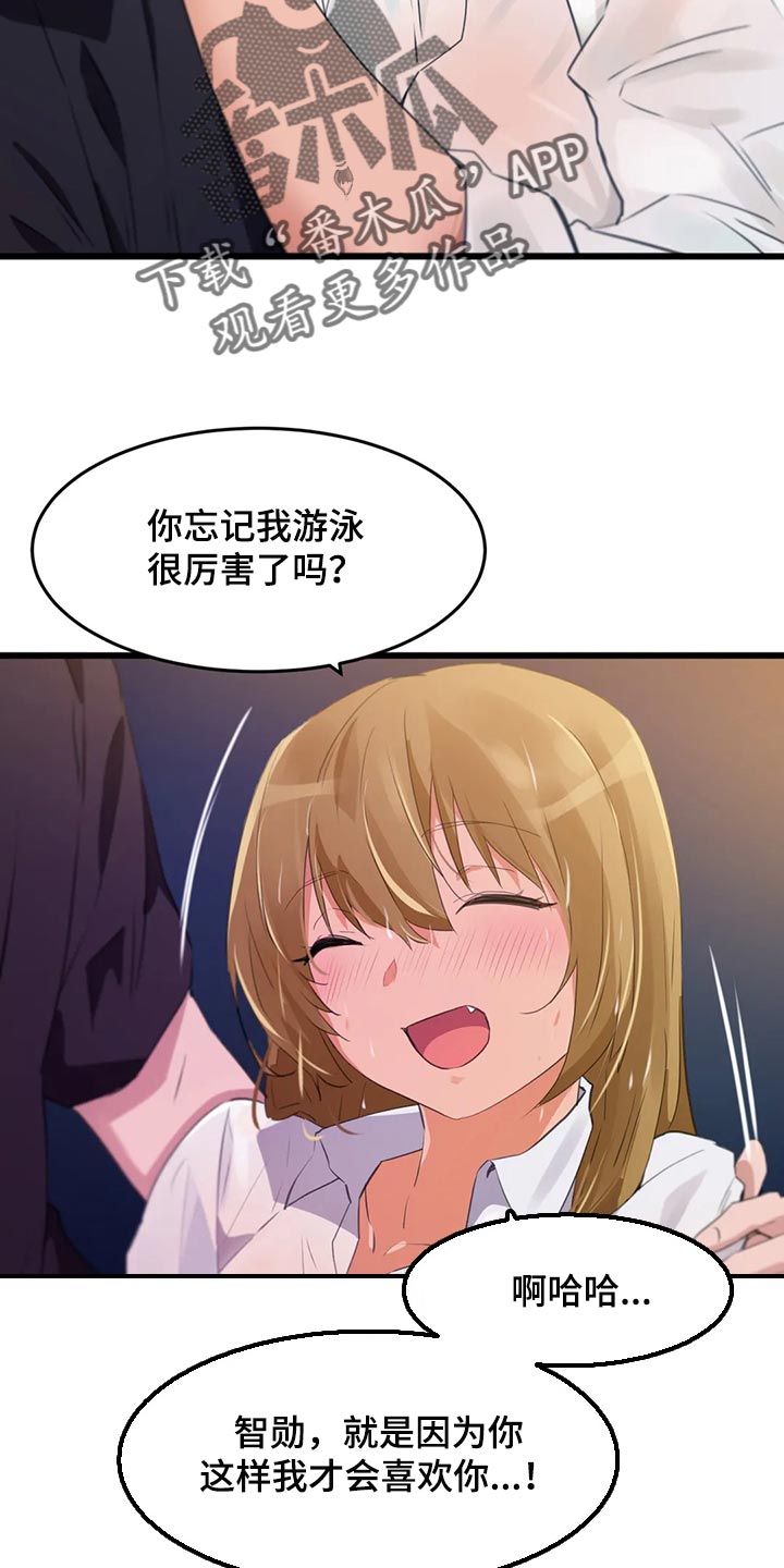第103章：【第二季】真的很喜欢你14