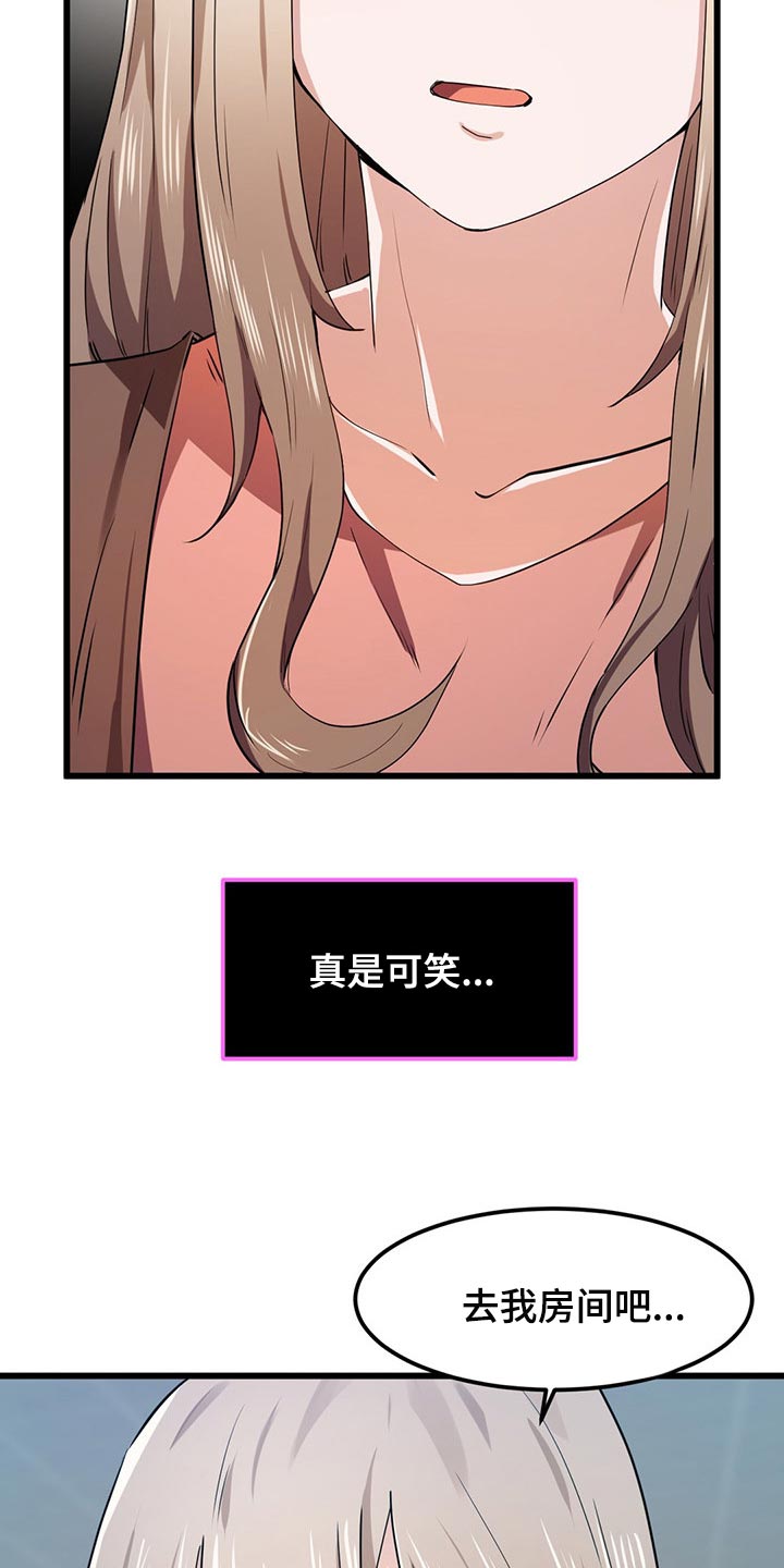 第41章：挡箭牌17