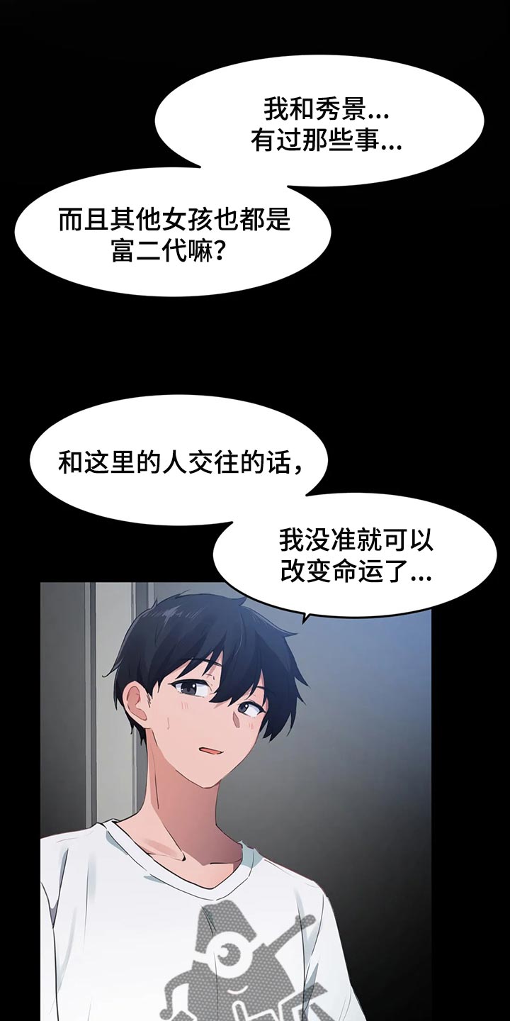第108章：【第二季】我不后悔0
