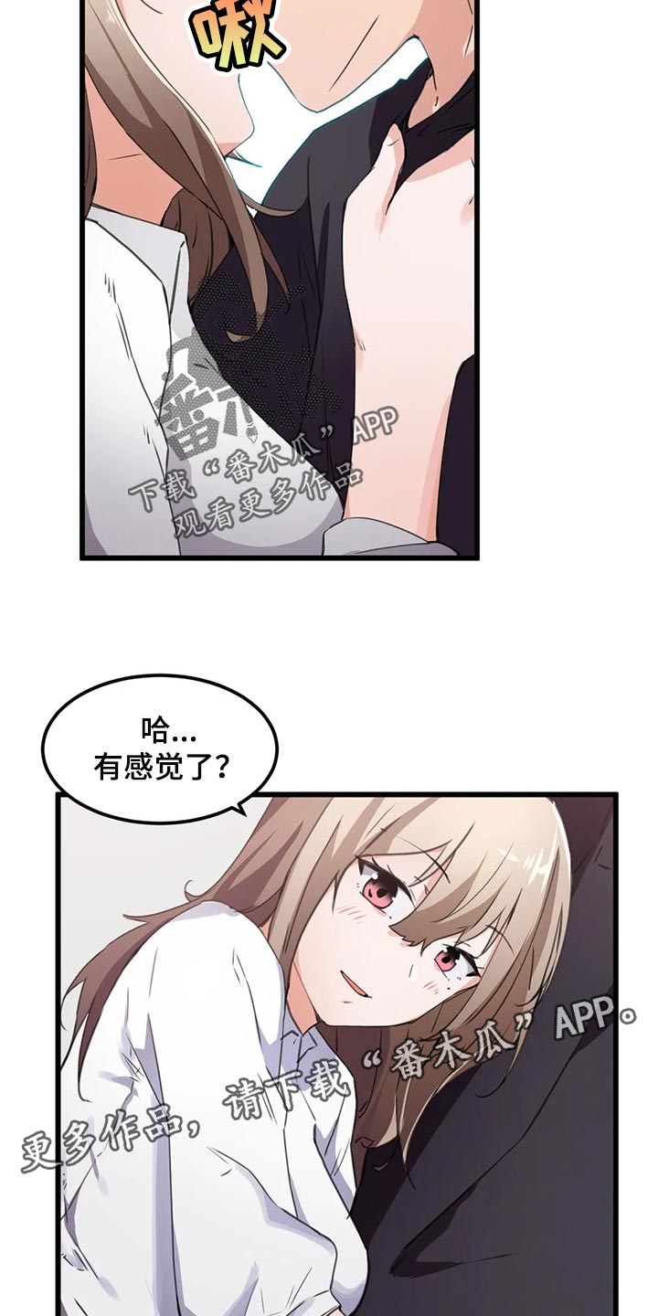 第60章：身体是我的13
