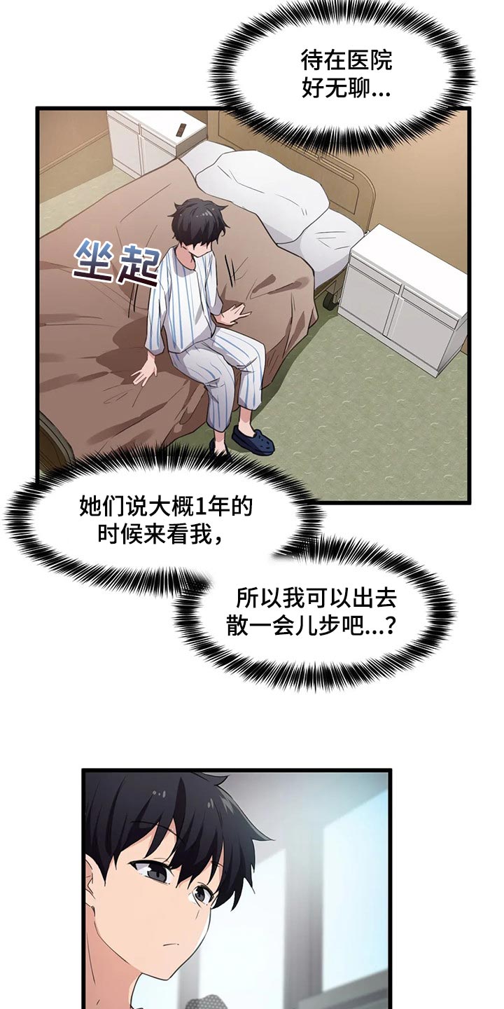 第68章：不一样的氛围10