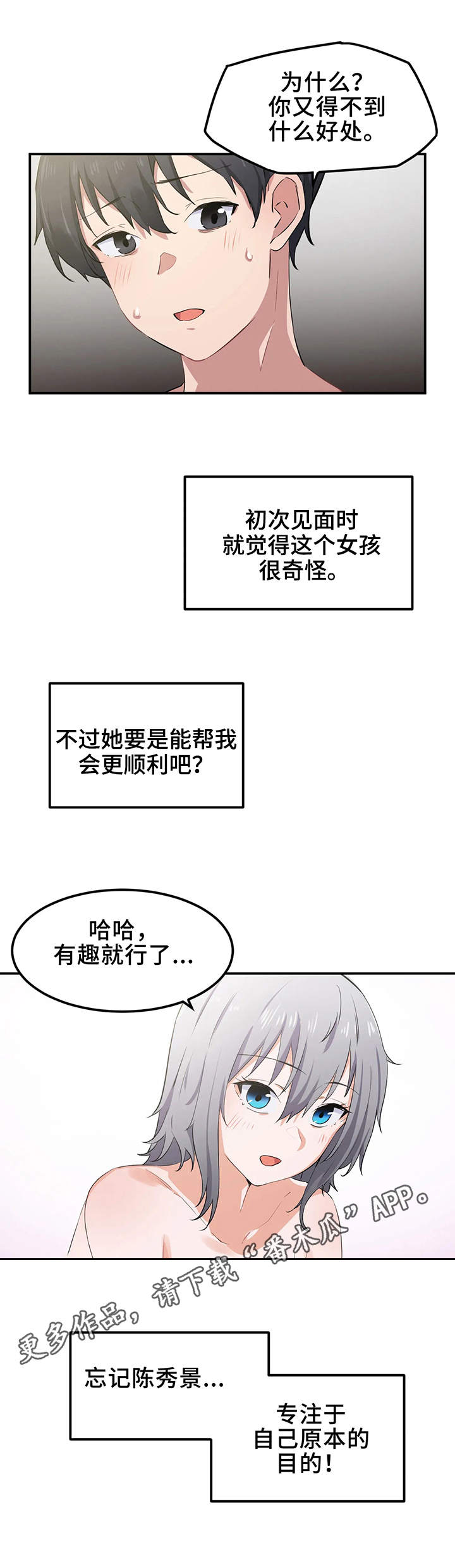 第12章：默契8