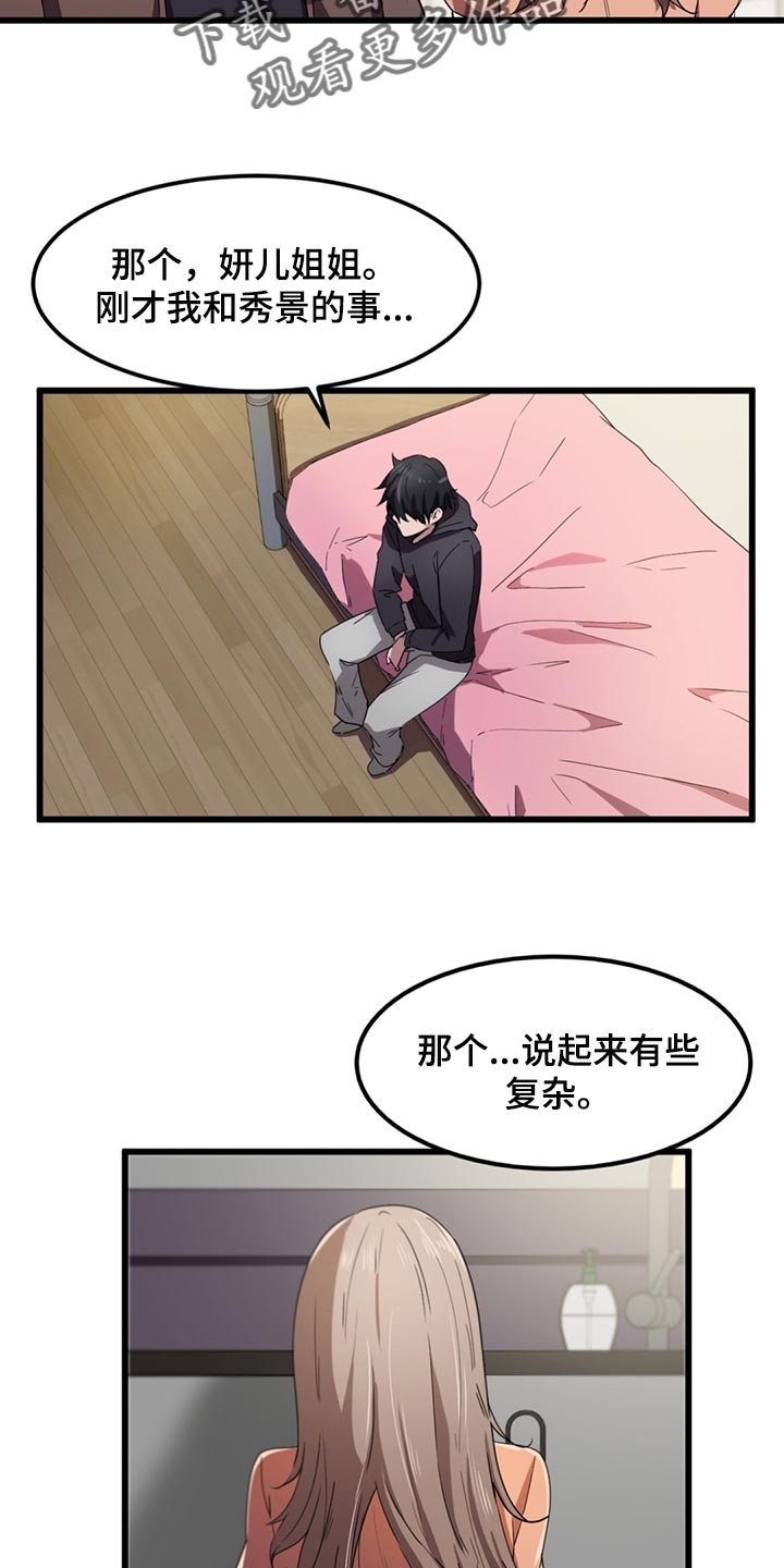 第42章：看错了她1