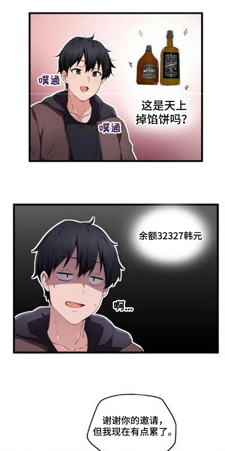 第40章：对我有意思1