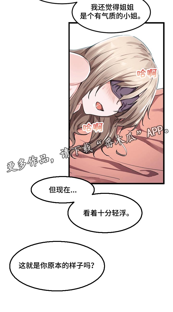 第44章：原本的样子13