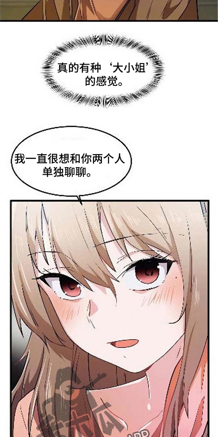 第40章：对我有意思10