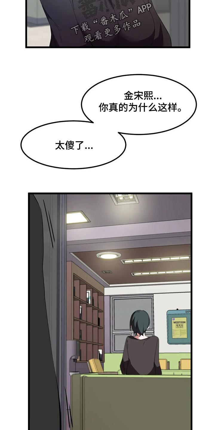 第61章：浪漫的恋爱8