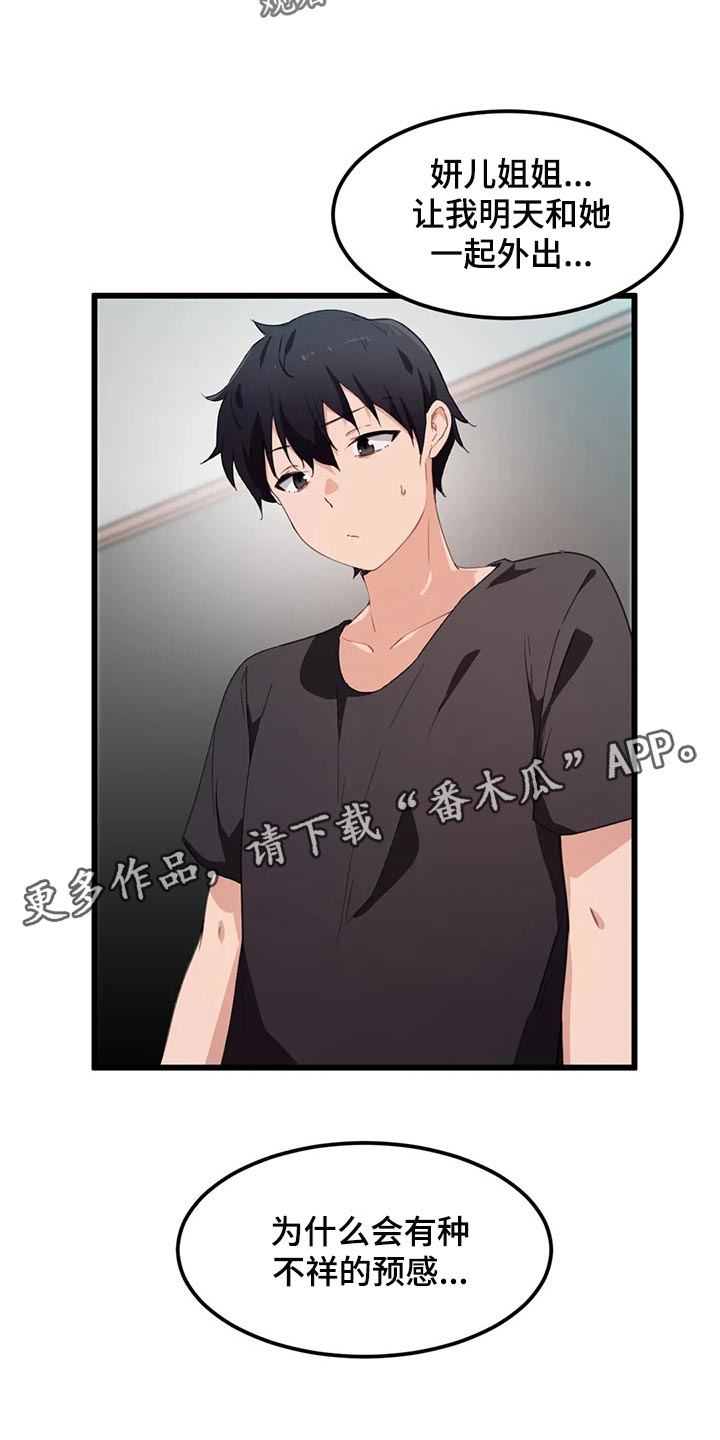 第58章：不详的预感11