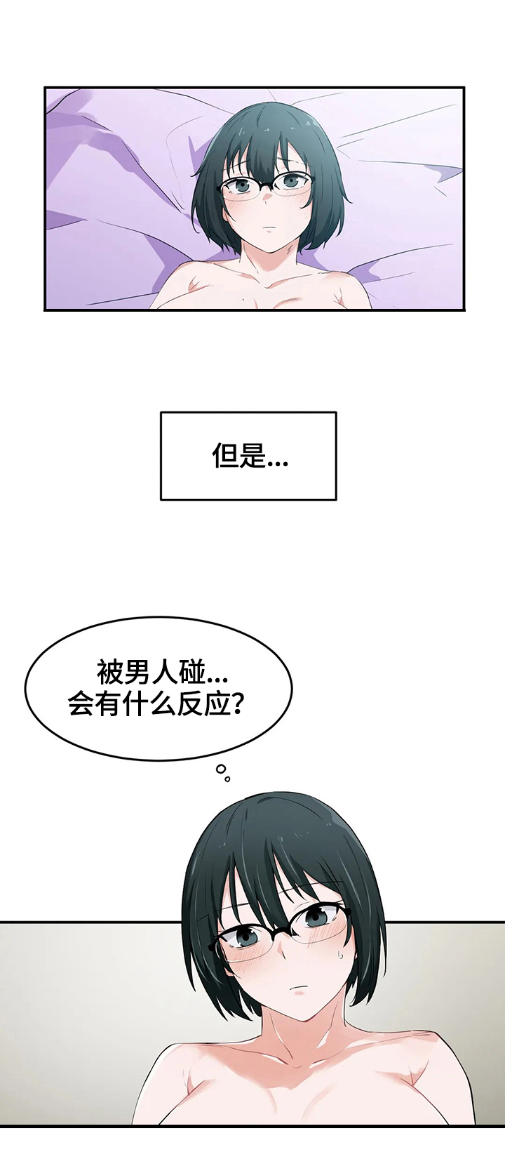 第21章：试验12